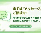 丸投げ◎　LINE×AIで問い合わせを自動化します LINEで自動接客。予約誘導やQ&A対応も完全自動化。 イメージ5