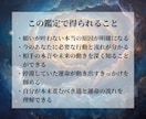 人生総合鑑定｜停滞した運命を願望成就へ導きます 不運は偶然じゃない、その裏側にある真実 イメージ3