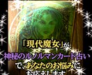 ルノルマンカードでズバッと占います 【質問ひとつ！】現代を生きる魔女の占いはいかがでしょう？ イメージ2