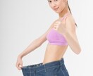 リバウンドしにくいダイエットの非常識な習慣教えます 5週間で痩せ習慣を定着させ夏までに“モテる体”を手に入れる イメージ2