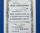 体調不良の悩みを漢方でアドバイスいたします 国際中医師・薬剤師が解説します イメージ2