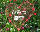 お茶するような楽しい気分で♪あなたのお話を聴きます 人にはなかなか話せないこと、ひみつの話ができる場所です イメージ3