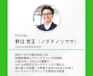 あなたの事業専用の集客の打ち手リスト作成します 15年のプロが最適なマーケ施策を解説！ イメージ2