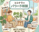 実体験に基づく相談を承ります 悩みや課題を客観視して整理し、次に進む壁打ち相手になります イメージ2