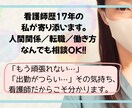 看護師歴約17年☘️どんなお気持ちでも聴きます ☘️悩みや辛さを話して、一緒に心を整えませんか？ イメージ1
