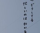 手書き文字　書きます イメージなどお気軽にご相談ください☺︎ イメージ4