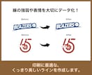 画像から綺麗なAiデータにします 手書きや荒い画像を印刷用データへ丁寧に変換し仕上げます。 イメージ4