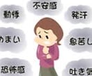 不安神経症は突然です、もう１人じゃない一緒にいます なった人にしかこの辛さはわかりません私は経験者物凄く怖かった イメージ6