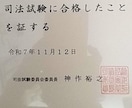 司法試験の国際私法を個別指導いたます 国際私法で安定して得点できる対策を伝授いたします。 イメージ1