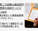 技術士＠建設部門の業務経歴票を添削アドバイスします 業務経歴票の書き方、業務内容でお困りの方をサポートします イメージ8