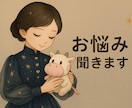 1分でもOK！どんな事でも受け止めます 愚痴、秘密、ちょっと聞いて〜なんでもどうぞ❁⃘*.ﾟ イメージ1