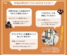 お客様に伝える▷伝わるチラシ作ります ご存知ですか？チラシ作成に必要な重要なポイント イメージ3