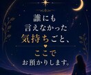相手の本音と次の一歩、静かに読み解きます 「結局どうすれば」で終わらせない鑑定です イメージ8