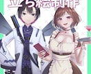 キャラデザ・立ち絵・三面図描きます お客様の思い描くキャラを誠意を込めて描き起こします。 イメージ1