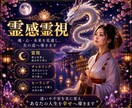 魂覚醒霊視鑑定♡三位一体で道を照らします 波動×魂×神意を一体化し深い浄化と覚醒を促します イメージ2