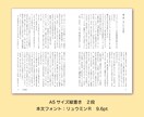小説や書籍同人誌を組版し、PDFで納品いたします 出版社ベテランDTPオペレーターがInDesign組版します イメージ3
