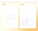 小説同人誌の本文組版承ります InDesignを使用し、入稿用データを制作いたします。 イメージ4