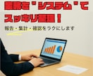 面倒な業務を"仕組み"でラクにします 手作業にさよなら！導入しやすいDXで業務を自動化 イメージ1