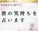 彼の本音を読み解き、お悩みの根本解決へと導きます あなたの心の霧を晴らす霊感タロット☆二人の未来を解き明かす♡ イメージ1