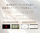 Netflix風のオープニングムービーを制作します 著作権対策◎ 選べるテンプレとオープニングアニメーション イメージ3
