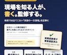 住宅ローンのプロが金融記事を執筆・監修します 住宅ローン実務から書く一次情報｜EEAT強化・構成案から対応 イメージ1