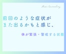 広場恐怖・嘔吐恐怖の不安に経験者が寄り添います 不安症の辛さ｜広場・嘔吐恐怖経験者の私に安心してご相談下さい イメージ5