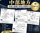 中２社会・地理全分野の定期試験対策問題を提供します 圧倒的な演習量で定期試験で90点以上を狙いましょう！ イメージ7