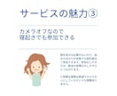 初回限定｜7日間ビデオチャットで一緒に朝活します 朝の時間を有効活用し、目標に向けた活動習慣化をしたい方へ イメージ6