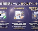 最初の5件限定  日英翻訳します 実績作り価格で高品質翻訳を提供 イメージ4