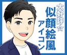 男性オススメ✨Twitter/Xのアイコン描きます Twitter/X 、インスタ、YouTubeなどアイコンに イメージ1