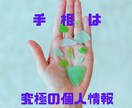 未来を幸せに生きたい‼貴方に有る開運の印伝えます 生きるのが辛い、難儀な方へ。自分に宿るお宝を知って幸せに❗ イメージ3