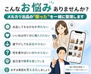 メルカリアカウント全体を診断します 30日間チャットで改善点を一緒に整理します イメージ6