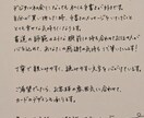 忙しい作家様へ｜サンキューレター代筆します 柔らかな手書きで｜想いが伝わるサンキューレターを代筆します イメージ4