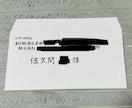 1通あたり50円〜／宛名書きを代行いたします 招待状の宛名、お礼状など代わりにお書きいたします イメージ1