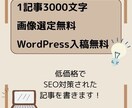 美容・ダイエットのブログ記事書きます あなたの代わりにブログ記事執筆します！ イメージ3