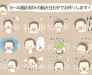 世界にひとつ☆可愛い似顔絵LINEスタンプ作ります 兄弟、姉妹の似顔絵スタンプも人気です イメージ3