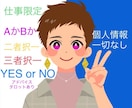 1000円☆個人情報なしでペンデュラム占いをします ◆仕事限定◆たった1文字を教えて頂ければ鑑定致します✧*｡ イメージ1