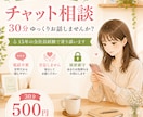 電話が苦手な方のお話をお聞きします 30分500円｜あなたの気持ちに寄り添います イメージ1