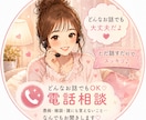 頑張りすぎたあなたの心の相談所を開設しています 誰にも言えない話、ここなら大丈夫。 イメージ1