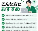 問い合わせ先と営業NG表記を確認します フォーム営業前に営業禁止・専用窓口をチェック イメージ8