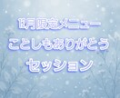 12月限定メニュー!!ペットとお話します 質問5個まで。亡くなった子ともお話できます イメージ1