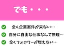 インフルエンサーとして活躍できるアカウント作ります 1案件以上、6000フォロワー以上獲得し自走可能状態にします イメージ3