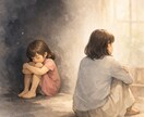 家族だからこそ分かり合えないことがあります 理想的な家族・家庭は、あるように見えて実はない イメージ1