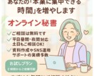 お試しorスポット：事務や煩雑な作業を代行します 苦手な実務・時間がかかる作業、ひとりで抱え込んでいませんか？ イメージ1