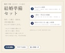 結婚準備に相性・入籍日・新居の方位を鑑定します 相性・入籍日・新居と引っ越しの時期を1冊に イメージ1