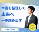 緊張する方へ　心が軽くなる方法を教えます プロの認知科学コーチが、あなたの自信を育てます イメージ1