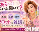 迷いや不安に寄り添い進む道をお伝えします 迷いや不安に寄り添い進む道をお伝えします イメージ1