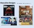 グッと刺さる・パッと伝わる一枚をお届けします ココナラ限定！今だけ価格で高品質バナー制作 イメージ4