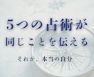 悩みは魂とのズレ。本当の自分を見つけます 人間関係・お金・仕事——5つの占術が指す、うまくいかない理由 イメージ1