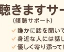お話聴きます 米大卒(理系)がお話聴きます！ イメージ1